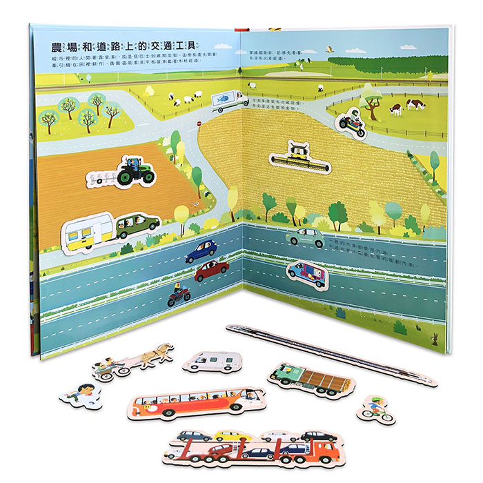 我的交通工具磁貼遊戲書